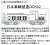 (HOj) HO1067 Nippon Sharyo DD502 (Unassembled Kit) (Model Train) Other picture1