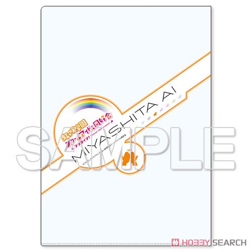 『ラブライブ！虹ヶ咲学園スクールアイドル同好会』 クリアファイルセット Ver.2年生 (キャラクターグッズ) 商品画像3