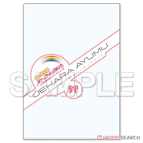 『ラブライブ！虹ヶ咲学園スクールアイドル同好会』 クリアファイルセット Ver.2年生 (キャラクターグッズ) 商品画像5