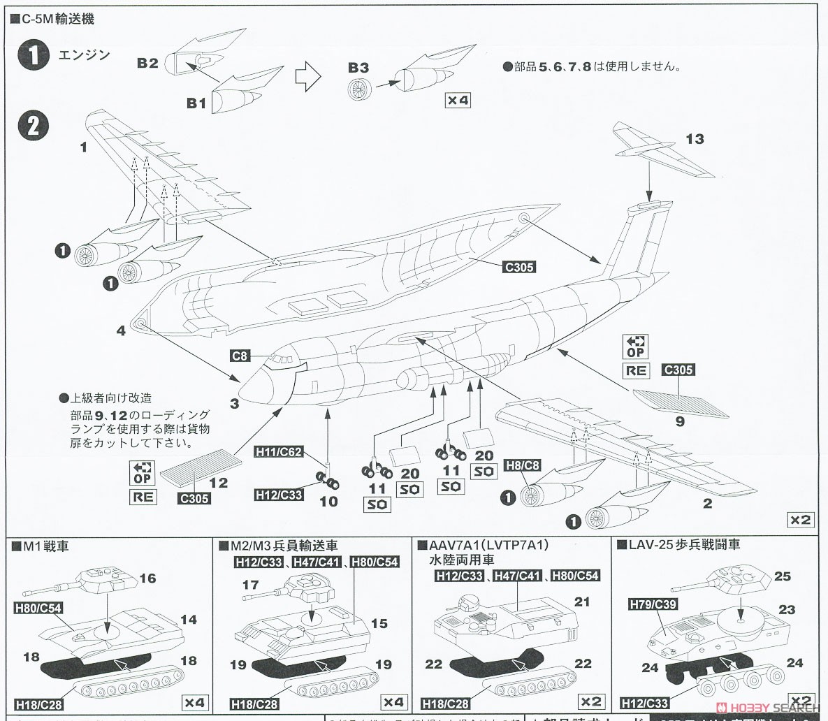 アメリカ空軍機セット 3 (プラモデル) 設計図1