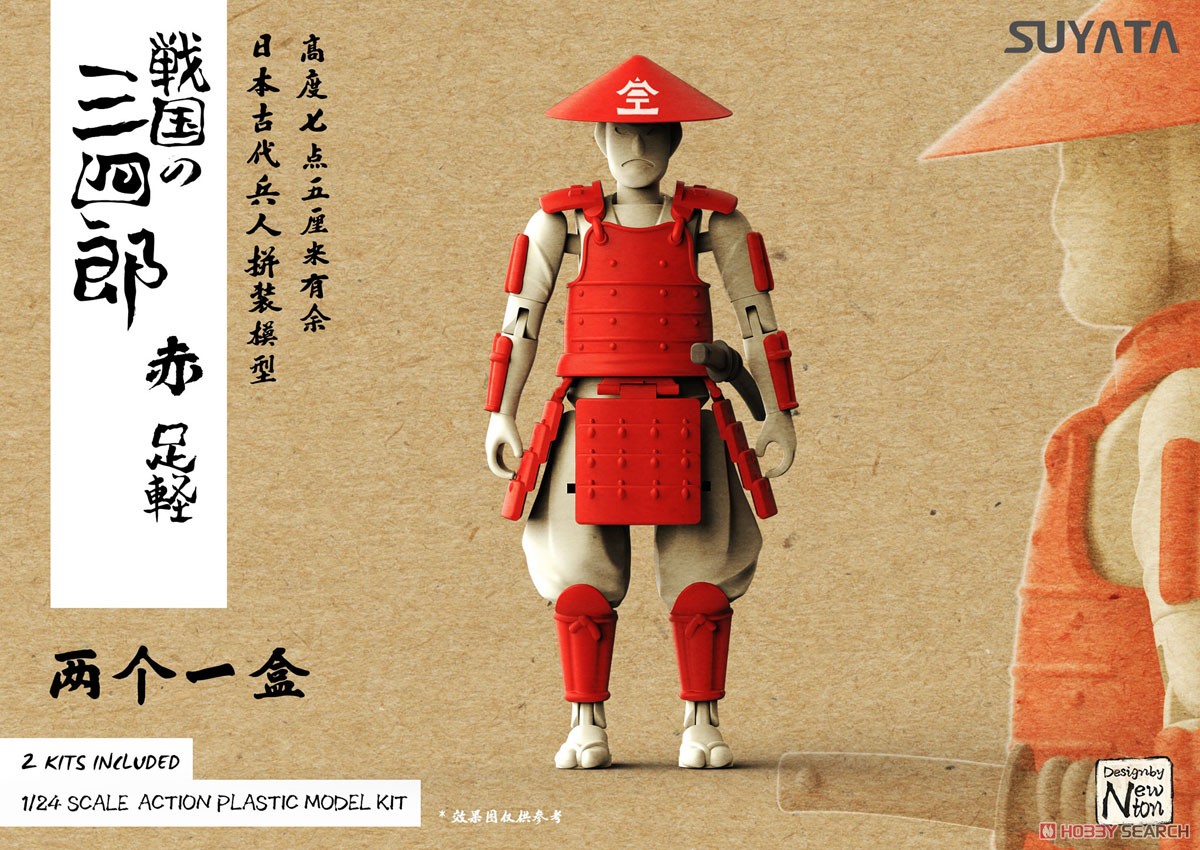 Samurai Infantry Sanshiro `Common Foot Soldier` (Red) (Set of 2) (Plastic model) Other picture1