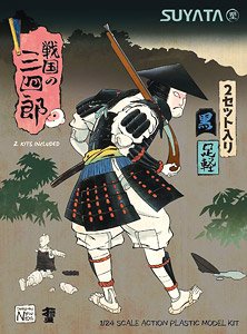 戦国の三四郎 `足軽` (黒) 2体入 (プラモデル)