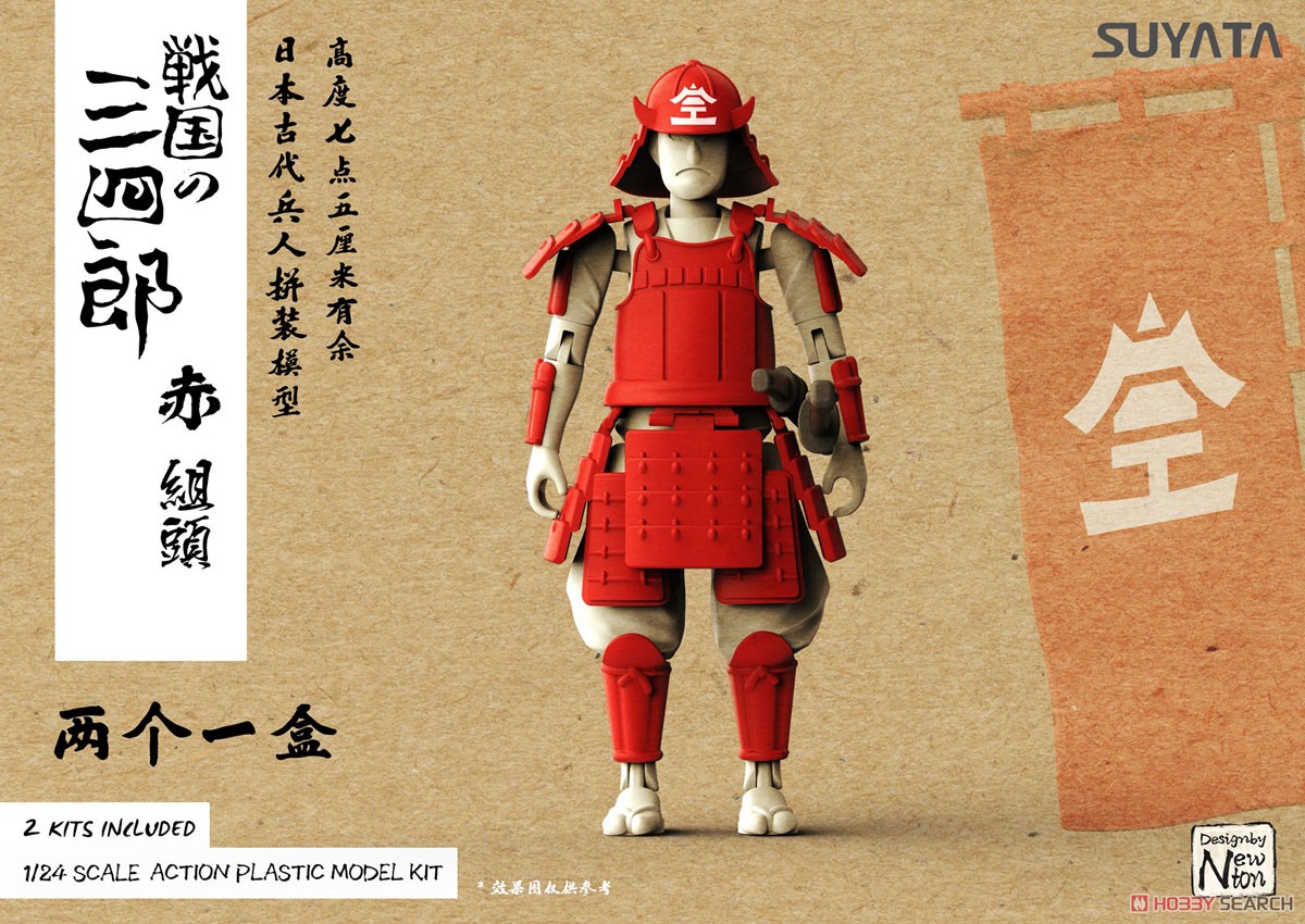 Samurai Infantry Sanshiro `Ganger` (Red) (Set of 2) (Plastic model) Other picture1