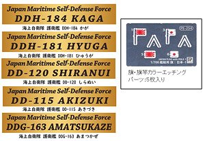 Japan JMSDF Defense Ship Name Plate Set 1 (Plastic model)