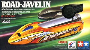 ダンガンレーサー ロードジャベリン スペシャルカラー エディション (ミニ四駆)