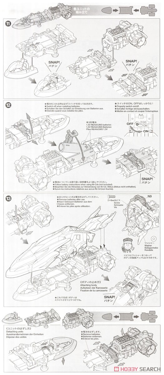 ダンガンレーサー EVO ジェットバルカン (ミニ四駆) 設計図4
