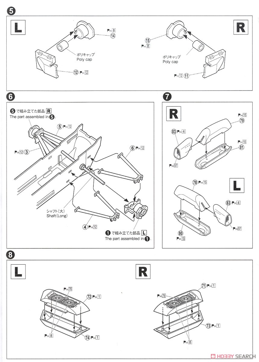 スーパーアスラーダ AKF-11 エアロモード/エアロブーストモード (プラモデル) 設計図2