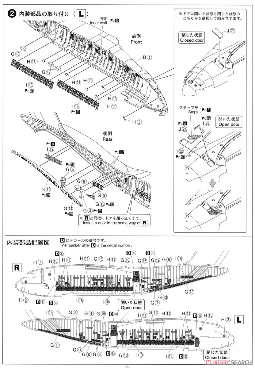 航空自衛隊 C-2 輸送機 SP (機動戦闘車付) (プラモデル) 設計図2