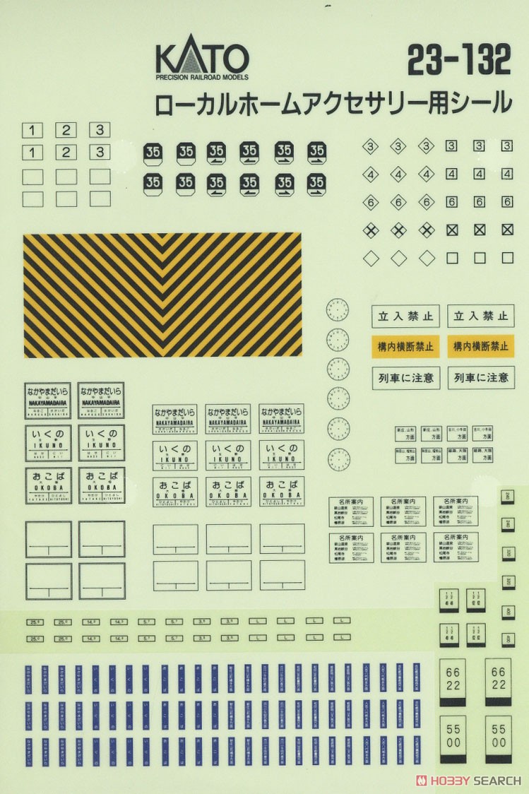 ローカルホームアクセサリー (鉄道模型) 中身2