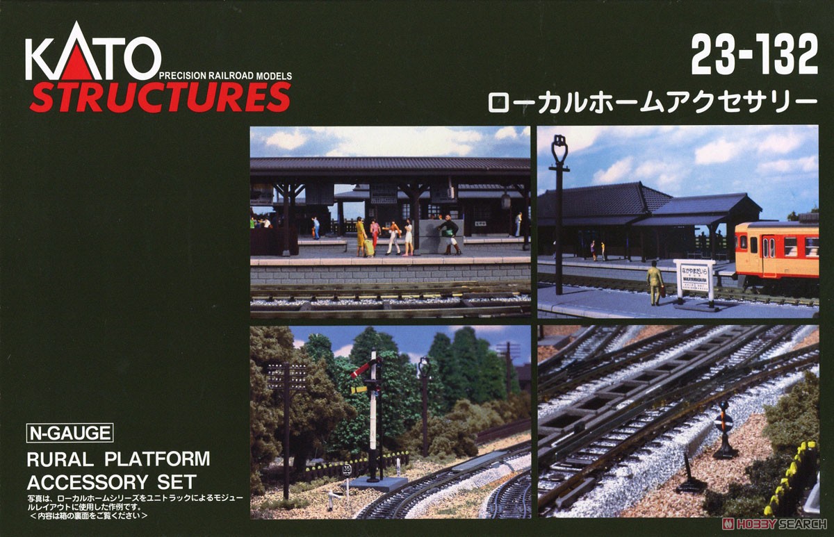 ローカルホームアクセサリー (鉄道模型) パッケージ1