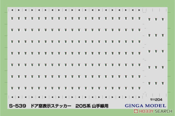 Door Window Sign Sticker for Yamanote Line Series 205 (for 6-Car) (Model Train) Item picture1