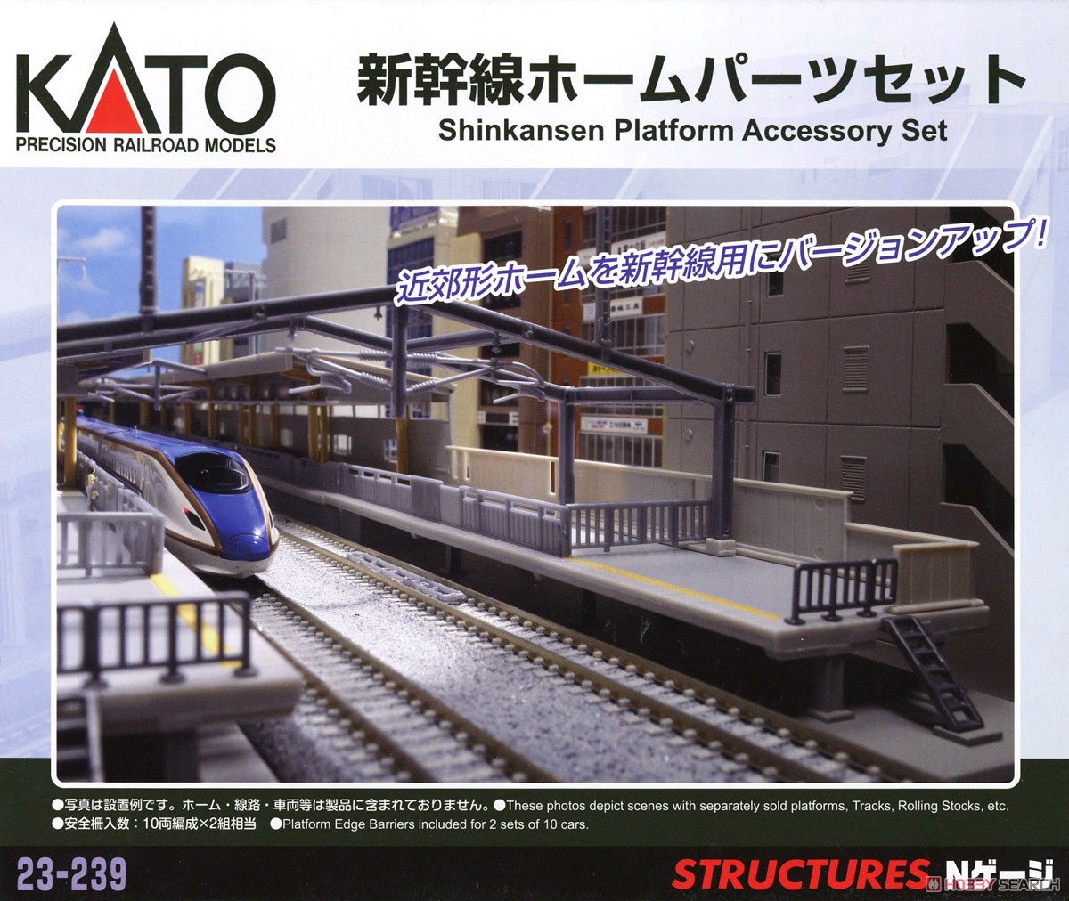 新幹線ホームパーツセット (鉄道模型) パッケージ1