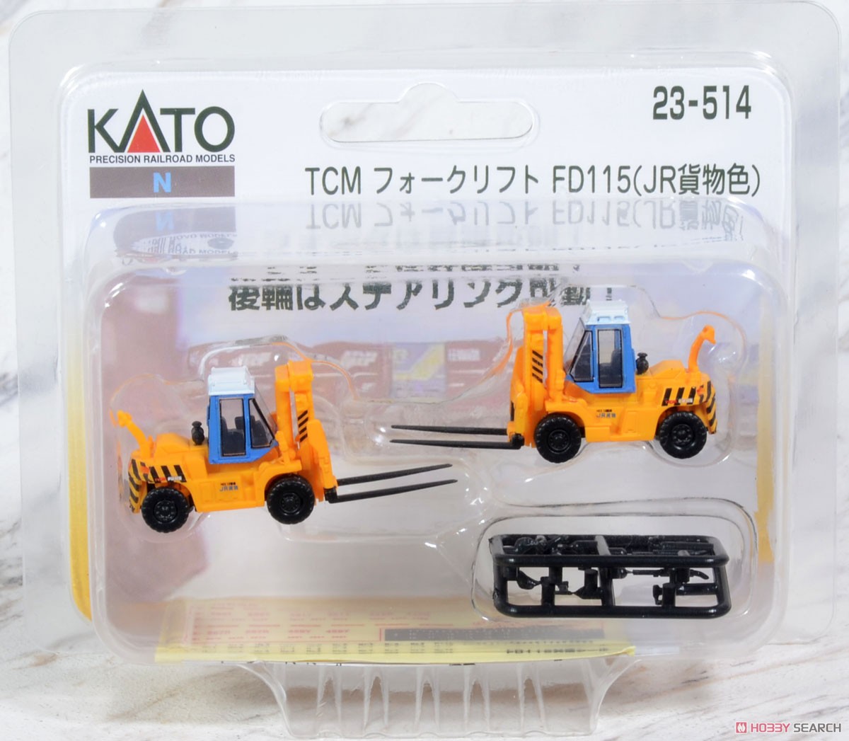 TCM Forklift FD115 (Japan Freight Railway Color) (2 Pieces) (Model Train) Package1