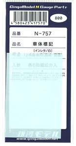 Marking for Coaches Series 12 (Takasaki, Miyahara) [Instant Lettering/White] (for 6-Car Formation each) (Model Train)