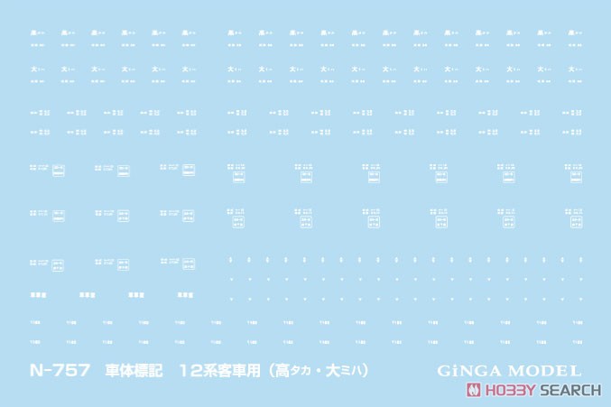 Marking for Coaches Series 12 (Takasaki, Miyahara) [Instant Lettering/White] (for 6-Car Formation each) (Model Train) Item picture1