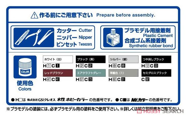 ニッサン F50 シーマ/プレジデント `03 (プラモデル) 塗装1