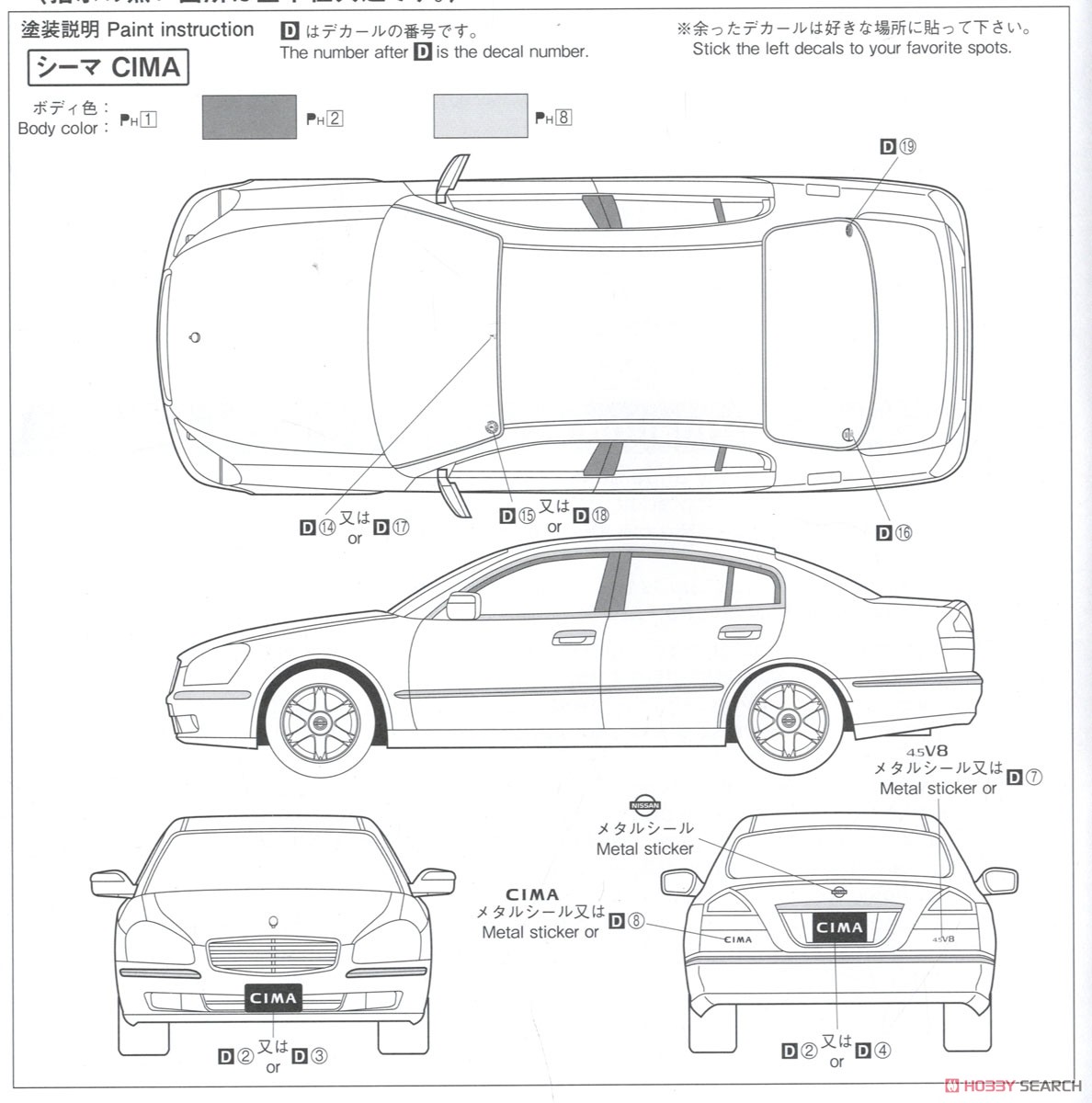 ニッサン F50 シーマ/プレジデント `03 (プラモデル) 塗装2