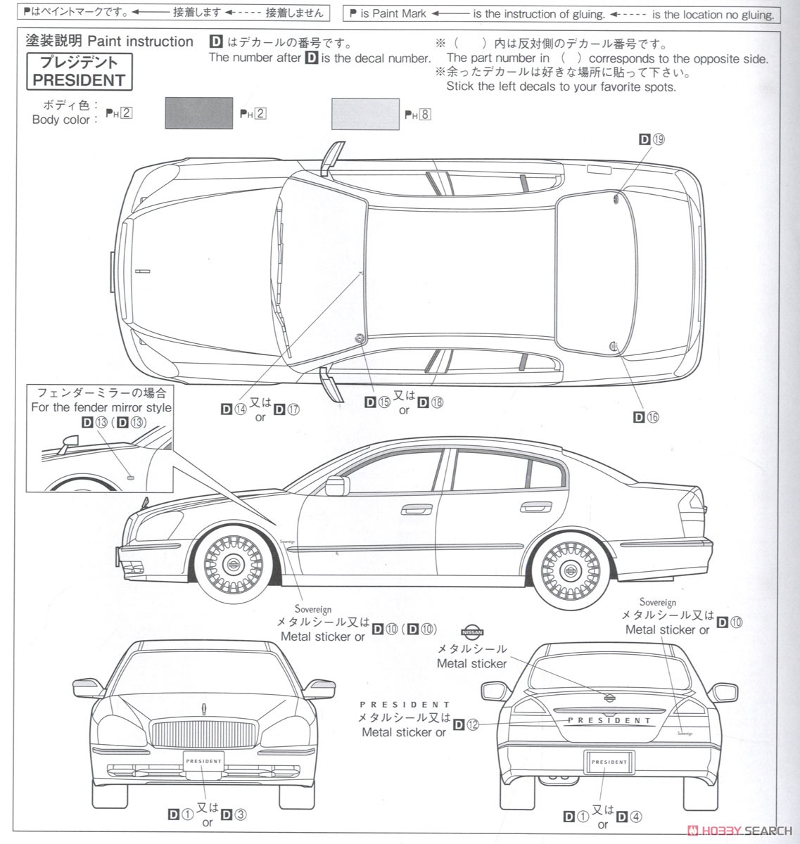 ニッサン F50 シーマ/プレジデント `03 (プラモデル) 塗装3