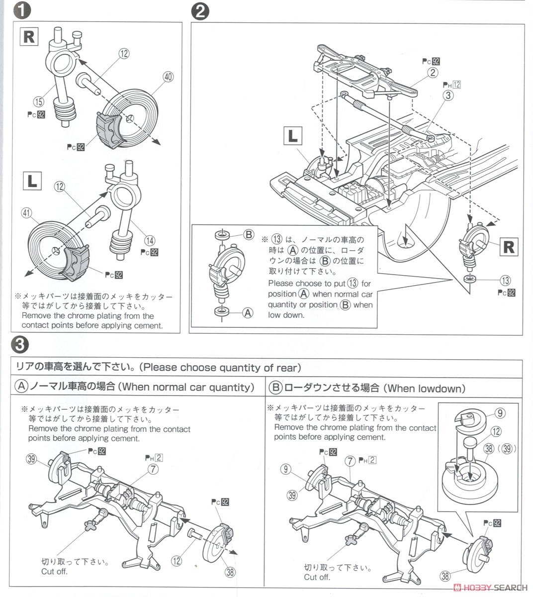 ニッサン F50 シーマ/プレジデント `03 (プラモデル) 設計図1