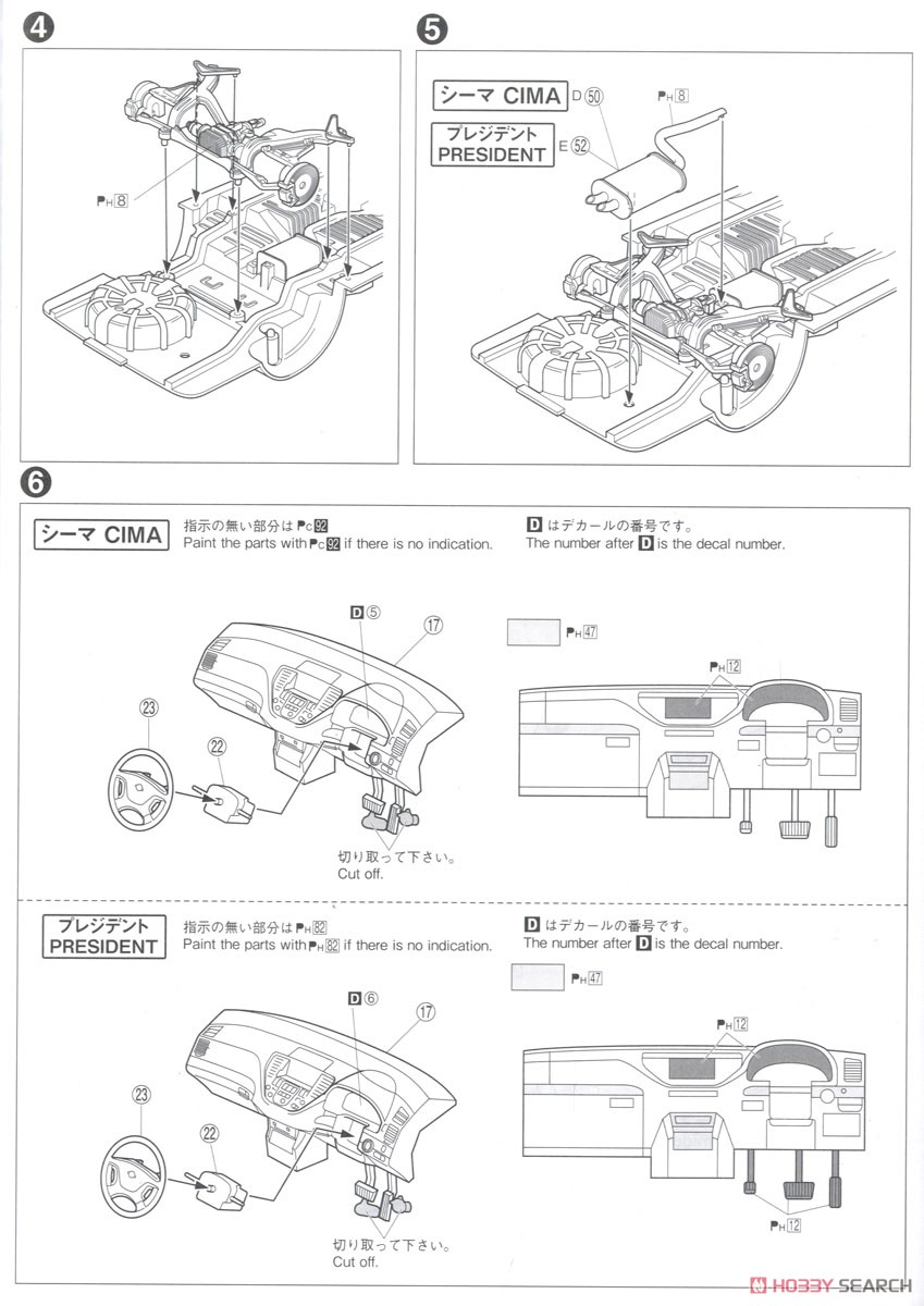ニッサン F50 シーマ/プレジデント `03 (プラモデル) 設計図2