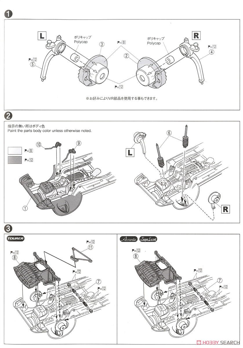 Toyota JZX90 Chaser/Cresta Avante Lucent/Tourer `93 (Model Car) Assembly guide1