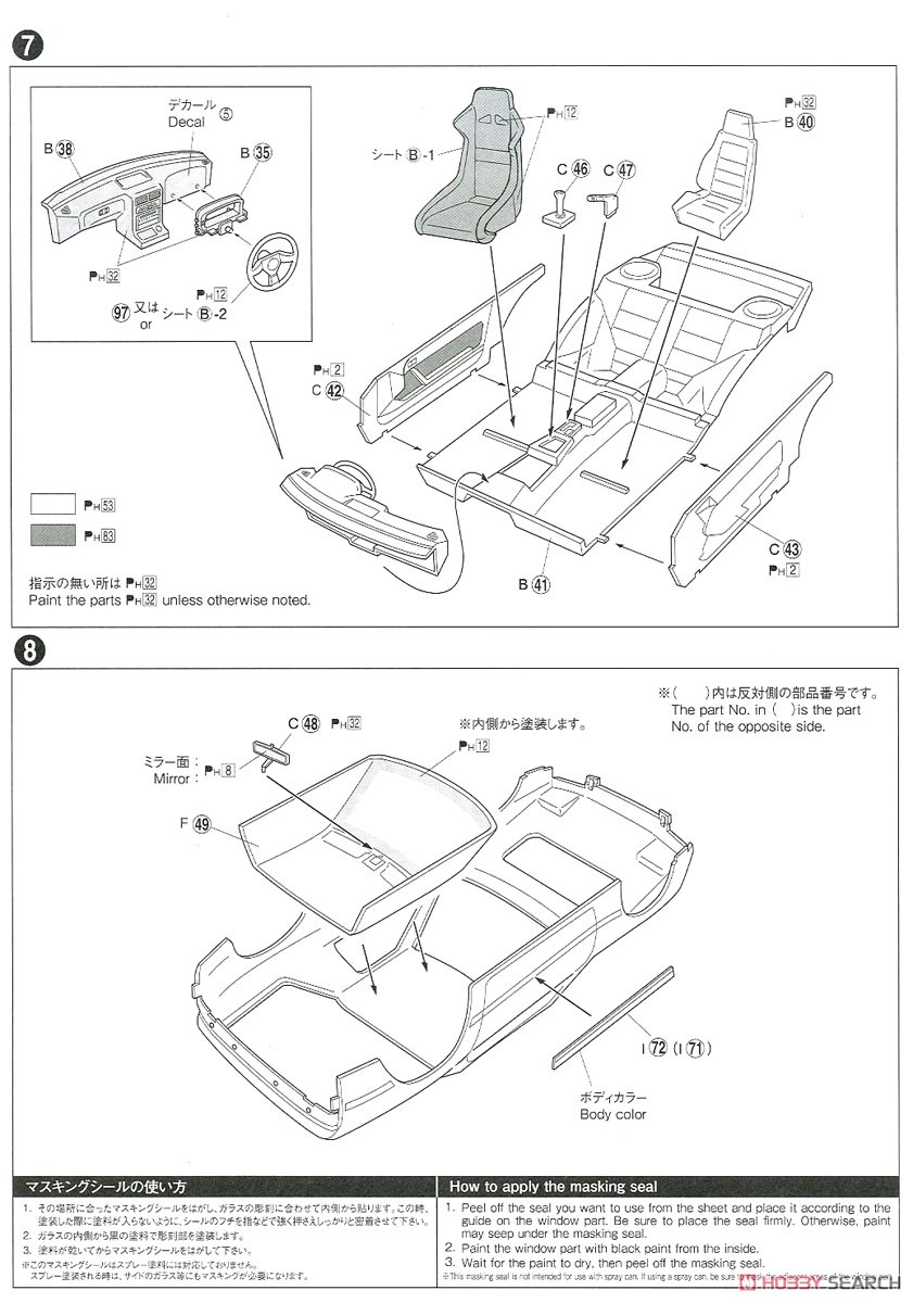 BN Sports FC3S RX-7 `89 (Mazda) (Model Car) Assembly guide3