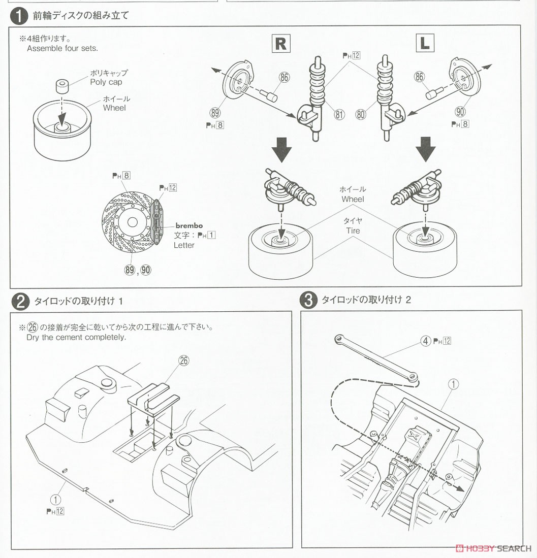 Genesis Auto DR30 Skyline `84 (Nissan) (Model Car) Assembly guide1