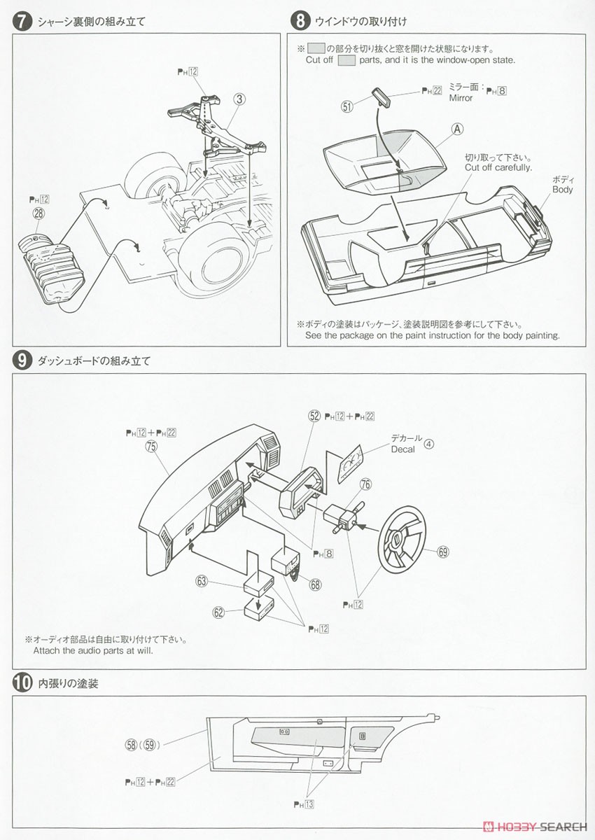 Genesis Auto DR30 Skyline `84 (Nissan) (Model Car) Assembly guide3