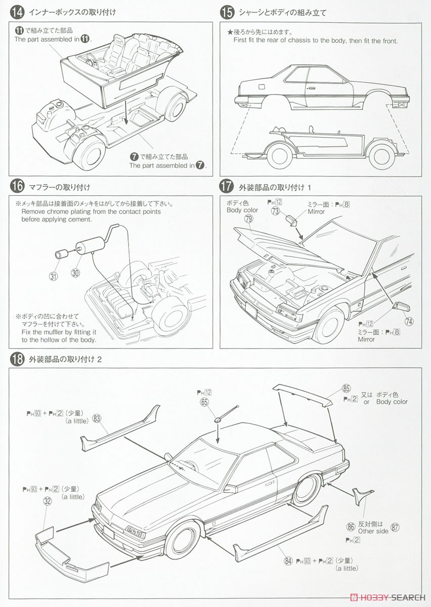 Genesis Auto DR30 Skyline `84 (Nissan) (Model Car) Assembly guide5
