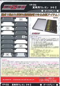 貨車用ウレタン タキII (改良品) (ダークグレー) (鉄道模型)