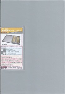 Storage Case for Railway Wagon TAKI II (Improved Product) (Silver) (Model Train)