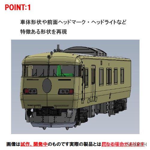 JR 117-7000系 電車 (WEST EXPRESS 銀河) セット (6両セット) (鉄道模型) その他の画像2