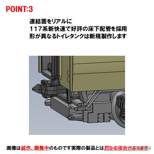 JR 117-7000系 電車 (WEST EXPRESS 銀河) セット (6両セット) (鉄道模型) その他の画像4