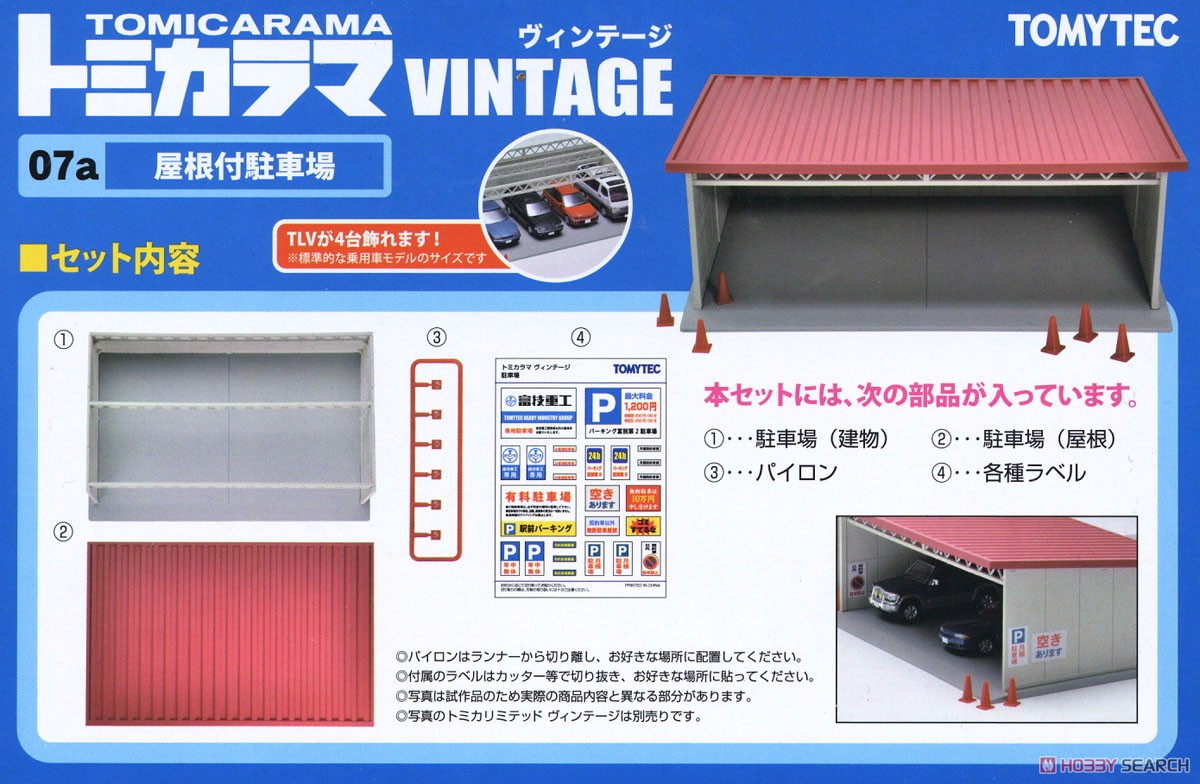 Tomicarama Vintage07a Undercover Parking Garage (Diecast Car) Other picture20