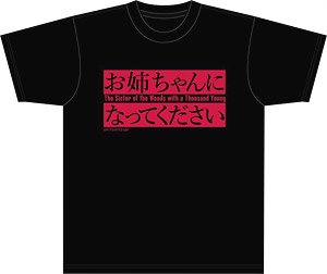 Ane Naru Mono Famous Sayings T-Shirt (Anime Toy)