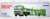 TLV-N225a Isuzu 810EX Car Transporter (Green) (Diecast Car) Package1