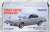 TLV-N222a Nissan Skyline GT-EX (Silver) (Diecast Car) Package1