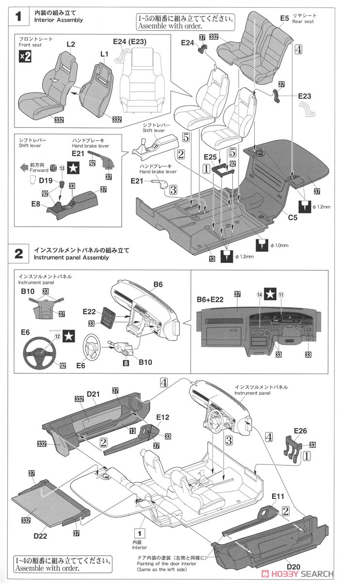 トヨタ スープラ A70 3.0GT ターボリミテッド (プラモデル) 設計図1