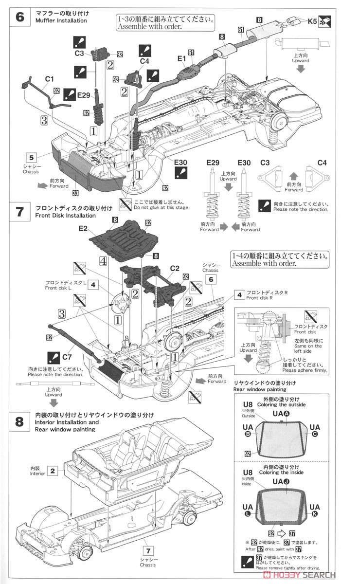 トヨタ スープラ A70 3.0GT ターボリミテッド (プラモデル) 設計図3