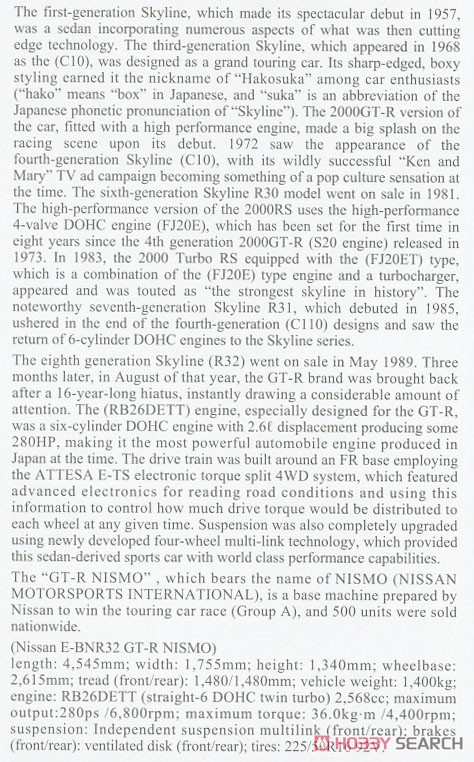 ニッサン スカイライン GT-R NISMO (BNR32) (プラモデル) 英語解説1