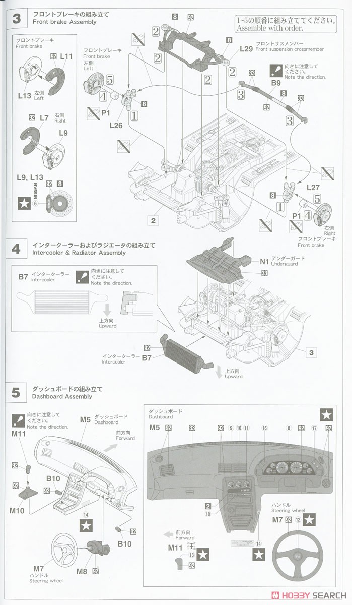 ニッサン スカイライン GT-R NISMO (BNR32) (プラモデル) 設計図2