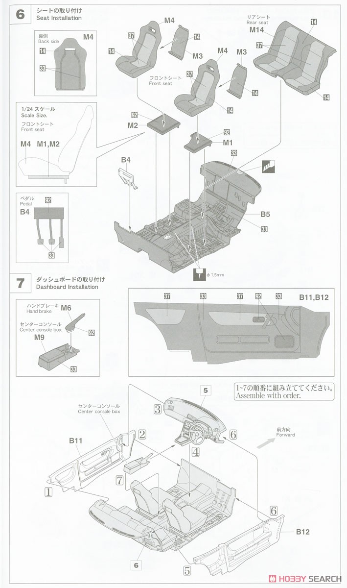 ニッサン スカイライン GT-R NISMO (BNR32) (プラモデル) 設計図3