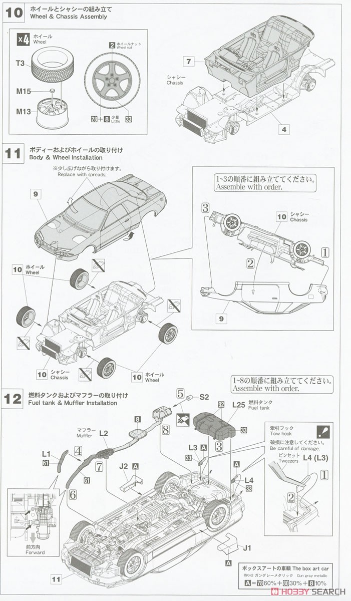 ニッサン スカイライン GT-R NISMO (BNR32) (プラモデル) 設計図5