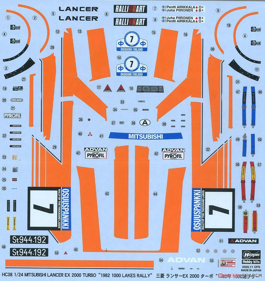 三菱 ランサー EX 2000 ターボ `1982年 1000湖ラリー ` (プラモデル) 中身3