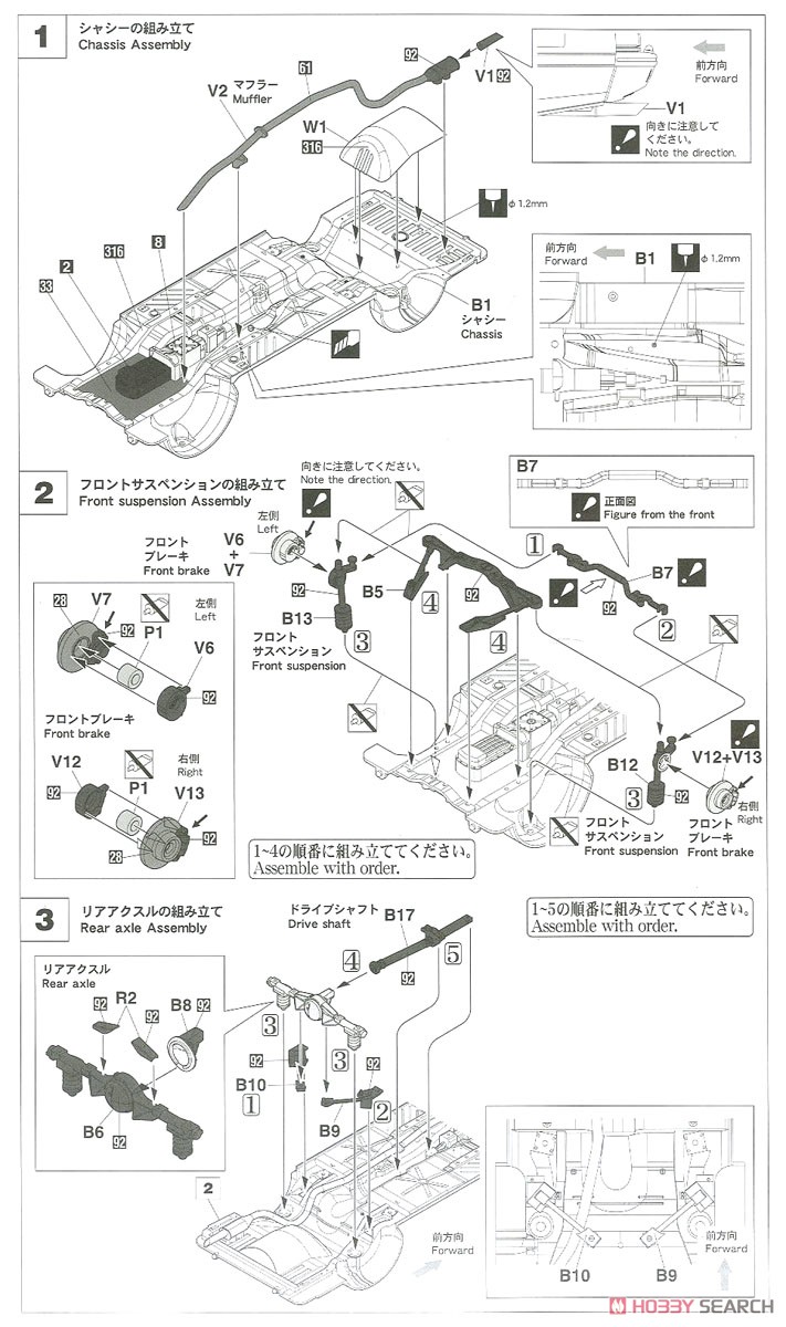 三菱 ランサー EX 2000 ターボ `1982年 1000湖ラリー ` (プラモデル) 設計図1
