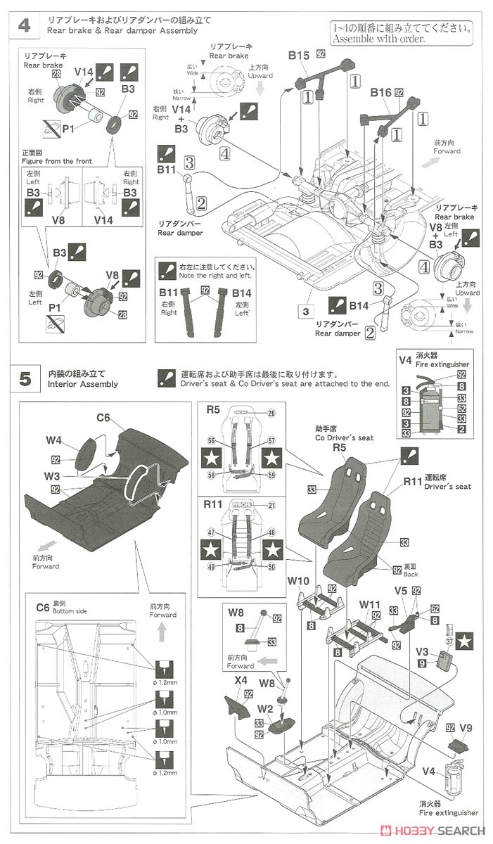 三菱 ランサー EX 2000 ターボ `1982年 1000湖ラリー ` (プラモデル) 設計図2