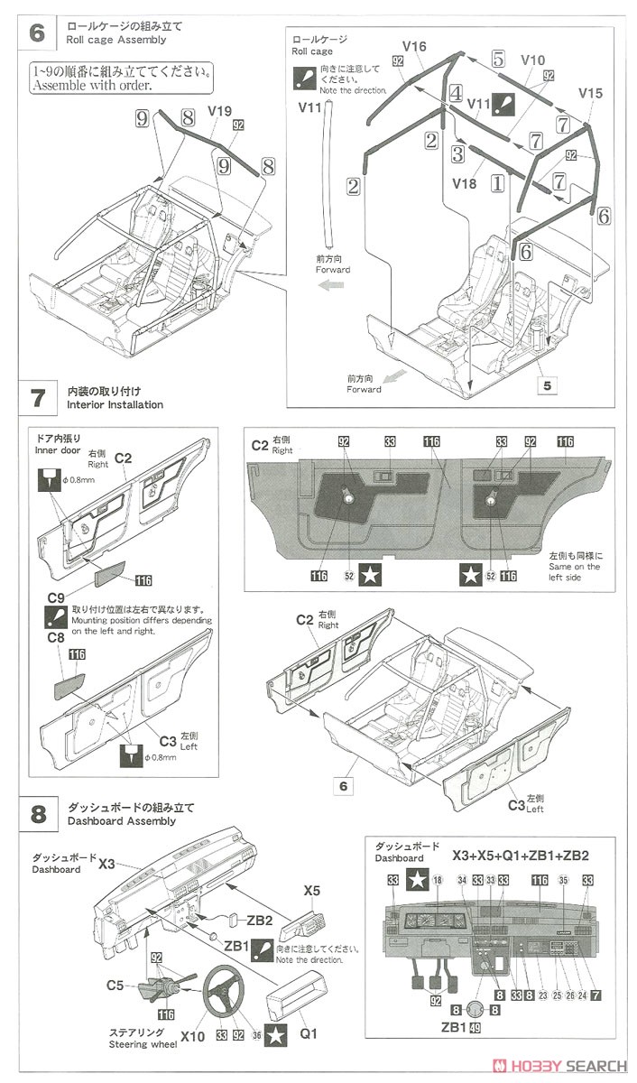 三菱 ランサー EX 2000 ターボ `1982年 1000湖ラリー ` (プラモデル) 設計図3