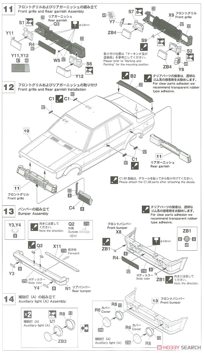 三菱 ランサー EX 2000 ターボ `1982年 1000湖ラリー ` (プラモデル) 設計図5
