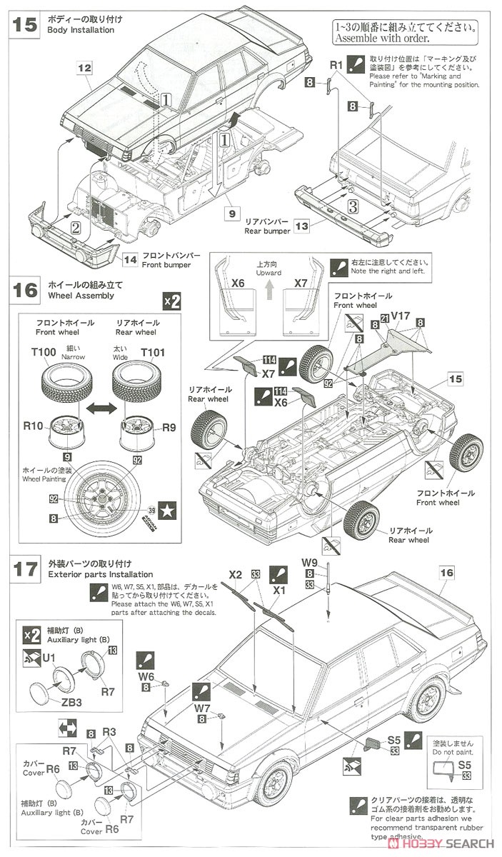 三菱 ランサー EX 2000 ターボ `1982年 1000湖ラリー ` (プラモデル) 設計図6
