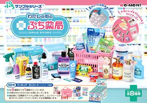 Petit Sample Drug Store (Set of 8) (Anime Toy)